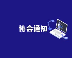 关于积极报考2022年度社会工作者职业水平考试的倡议书